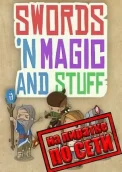 Swords 'n Magic and Stuff по сети