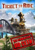 Ticket to Ride по сети 