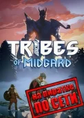 Tribes of Midgard по сети