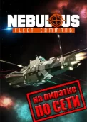 NEBULOUS: Fleet Command по сети