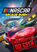 NASCAR Arcade Rush по сети