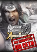 DYNASTY WARRIORS 7: Xtreme Legends Definitive Edition по сети 
