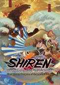 Shiren the Wanderer: The Mystery Dungeon of Serpentcoil Island 