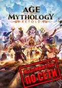 Age of Mythology Retold по сети 