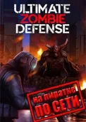 Ultimate Zombie Defense по сети