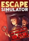 Escape Simulator по сети