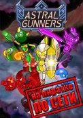 Astral Gunners по сети 