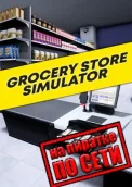 Grocery Store Simulator по сети 