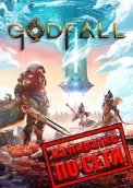 Godfall по сети