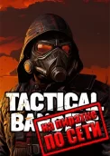 TACTICAL BANDITS по сети 