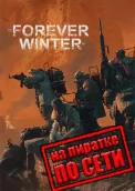 The Forever Winter по сети 