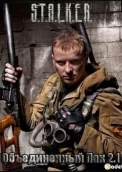 Сталкер Объединенный Пак