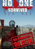 No One Survived по сети