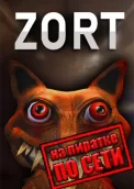 Zort по сети 