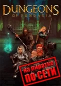 Dungeons of Sundaria по сети