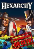Hexarchy по сети