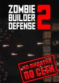 Zombie Builder Defense 2 по сети