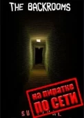 The Backrooms Survival по сети