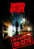 DreadHaunt по сети 