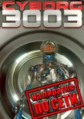 Cyborg3003 по сети 