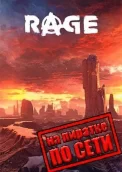 RAGE по сети