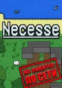Necesse по сети