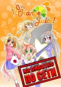 100% Orange Juice по сети