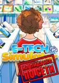 E-TECH SIMULATOR по сети 