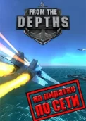 From the Depths по сети