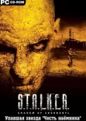 Сталкер: Shadow of Chernobyl - Упавшая звезда. Честь наёмника
