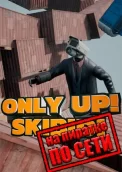 Only Up: SKIBIDI TOGETHER по сети 