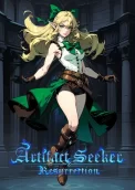 Artifact Seeker: Resurrection 