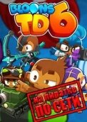 Bloons TD 6 по сети