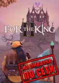For The King 2 по сети