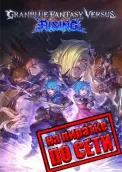 Granblue Fantasy Versus: Rising по сети