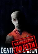 DEATH IN UNISON по сети 