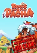 Roots of Pacha по сети