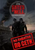 Call to Arms Gates of Hell Ostfront по сети
