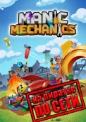 Manic Mechanics по сети