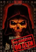 Diablo 2: Lord of Destruction (Median XL) по сети