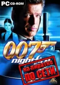 James Bond 007: Nightfire по сети