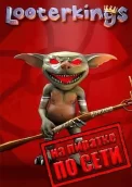 Looterkings по сети