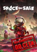 Space for Sale по сети 