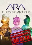 Ara History Untold по сети 