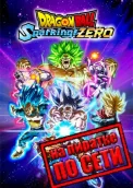 DRAGON BALL: Sparking! ZERO по сети 