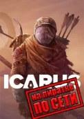 ICARUS по сети