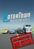 Motor Town Behind The Wheel по сети