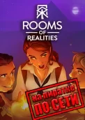 Rooms of Realities по сети 