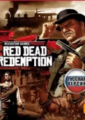 Red Dead Redemption 