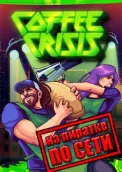 Coffee Crisis по сети 